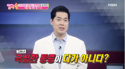 엄지의 제왕_대상포진